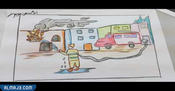 رسومات اليوم العالمي للدفاع المدني 2022