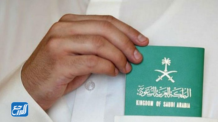 شروط التجنيس في السعودية لزوج المواطنة السعودية 1443