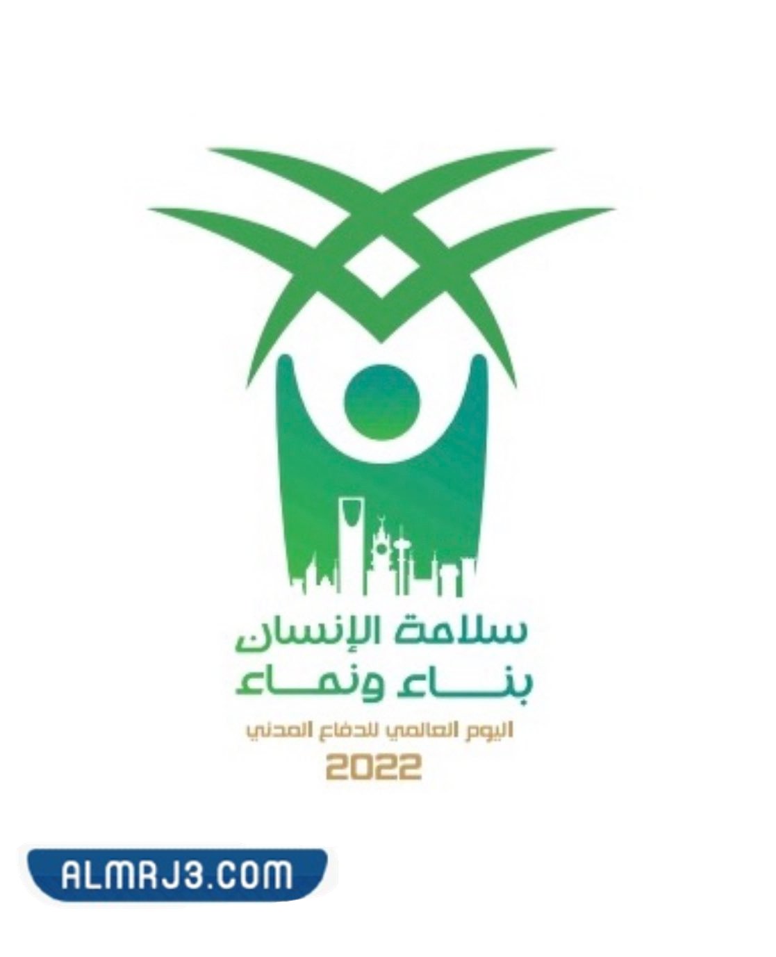 شعار الدفاع المدني الجديد 2022
