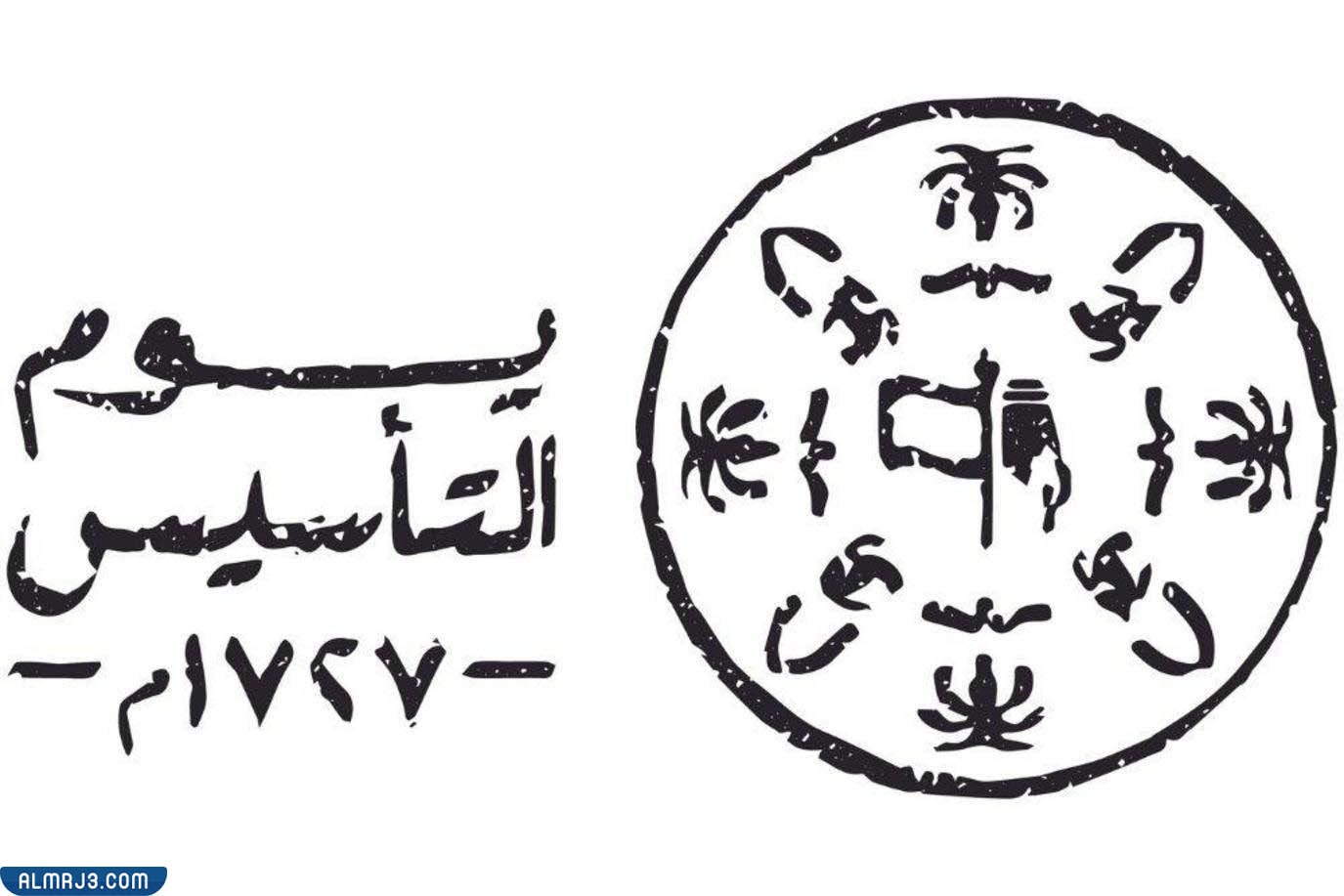 شعار يوم التأسيس السعودي بدون خلفية