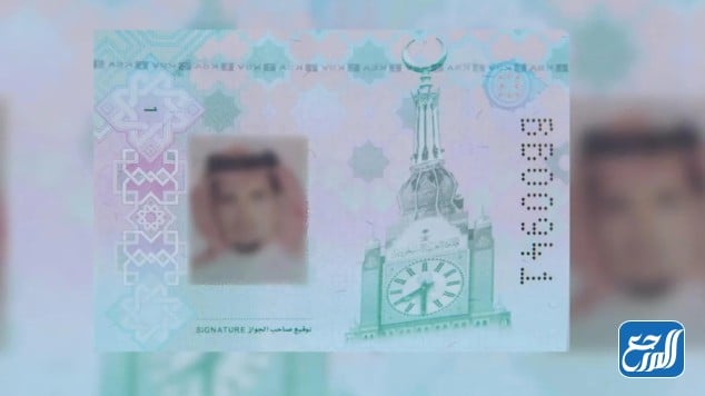 جواز السفر الإلكتروني السعودي الجديد 1444