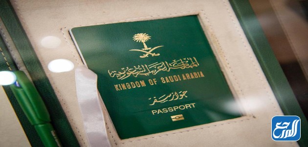 صور الجواز السفر السعودي الإلكتروني الجديد 1443