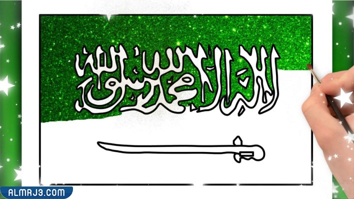 رسومات يوم التأسيس السعودي للتلوين