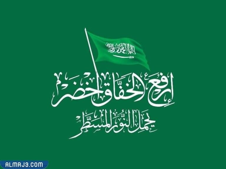 ما هو يوم التأسيس في المملكة العربية السعودية 2022؟