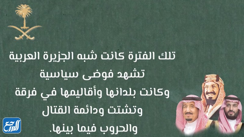 صور برزنتيشن عن يوم التأسيس السعودي