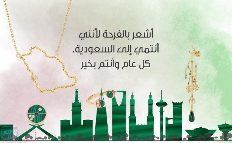 توليد أفكار للاحتفال بيوم التأسيس في المملكة العربية السعودية من خلال مواقع التواصل الاجتماعي