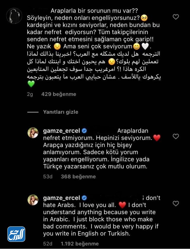 أكره Archiel Wink للعرب