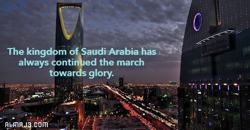 صور تهنئة بعيد التأسيس بالانجليزية