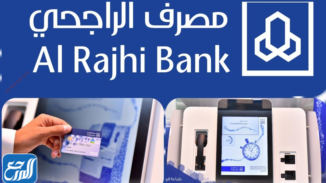 ما هو الراتب على بطاقة مرابحة الراجحي؟