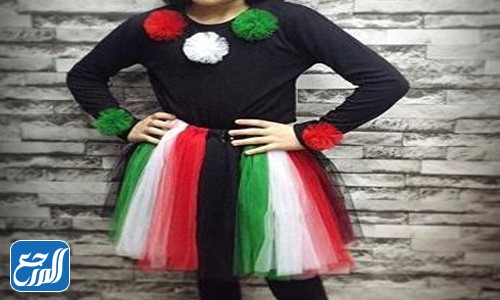 ملابس العيد الوطني الكويتي للاطفال