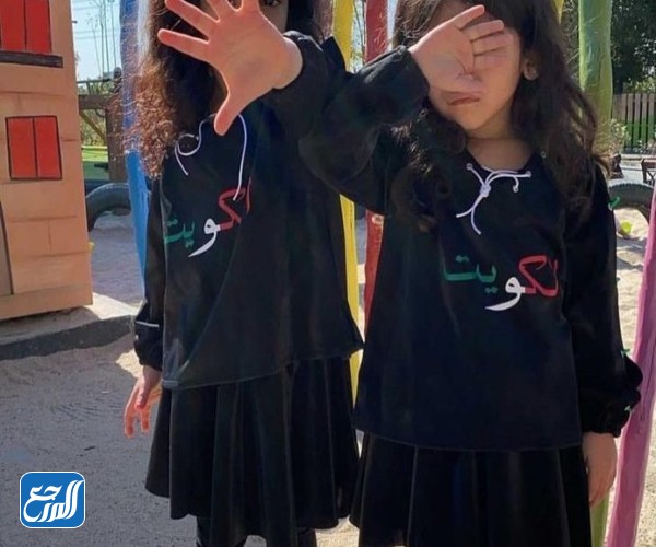 ملابس العيد الوطني الكويتي للاطفال