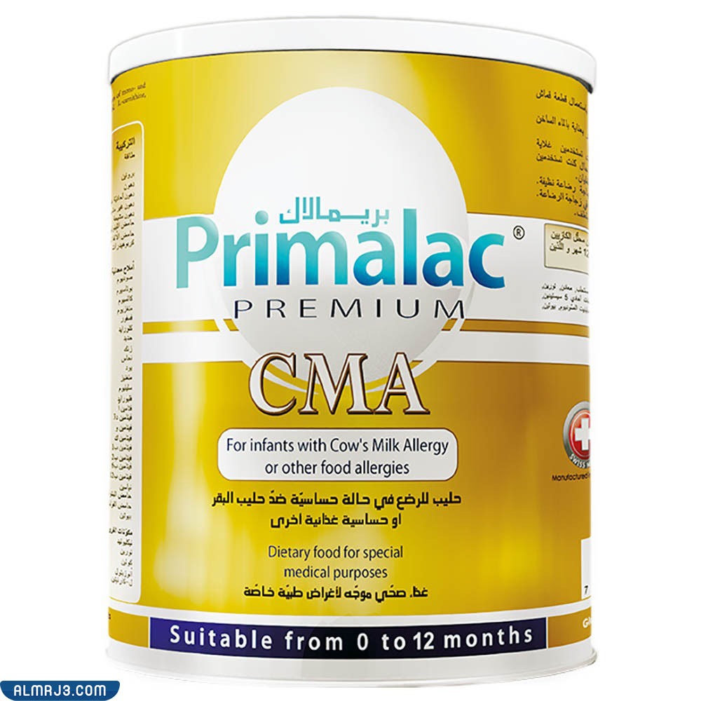 Primalac Premium HA1 - HA2 - "المحارب لحساسية الحليب"