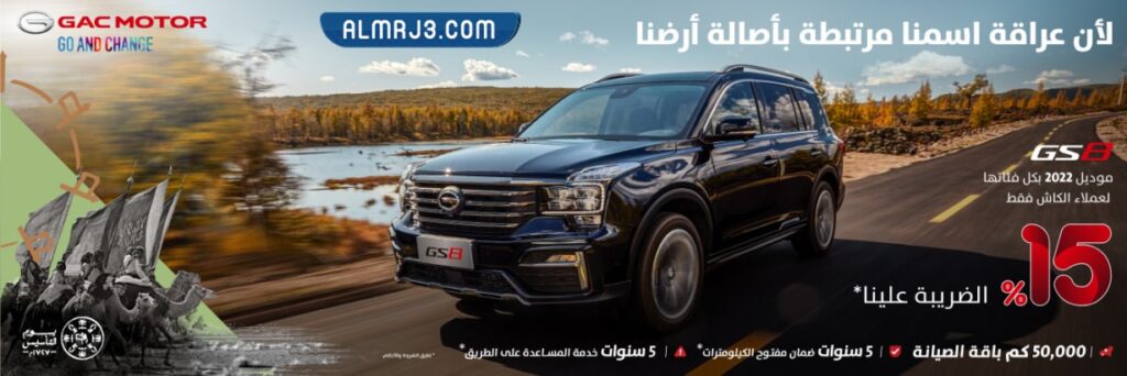 عروض الجميح للسيارات يوم التأسيس
