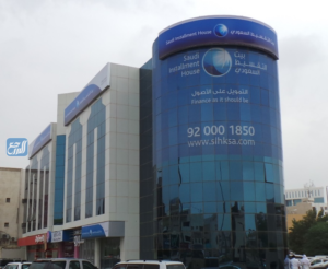 الشركة السعودية للتمويل