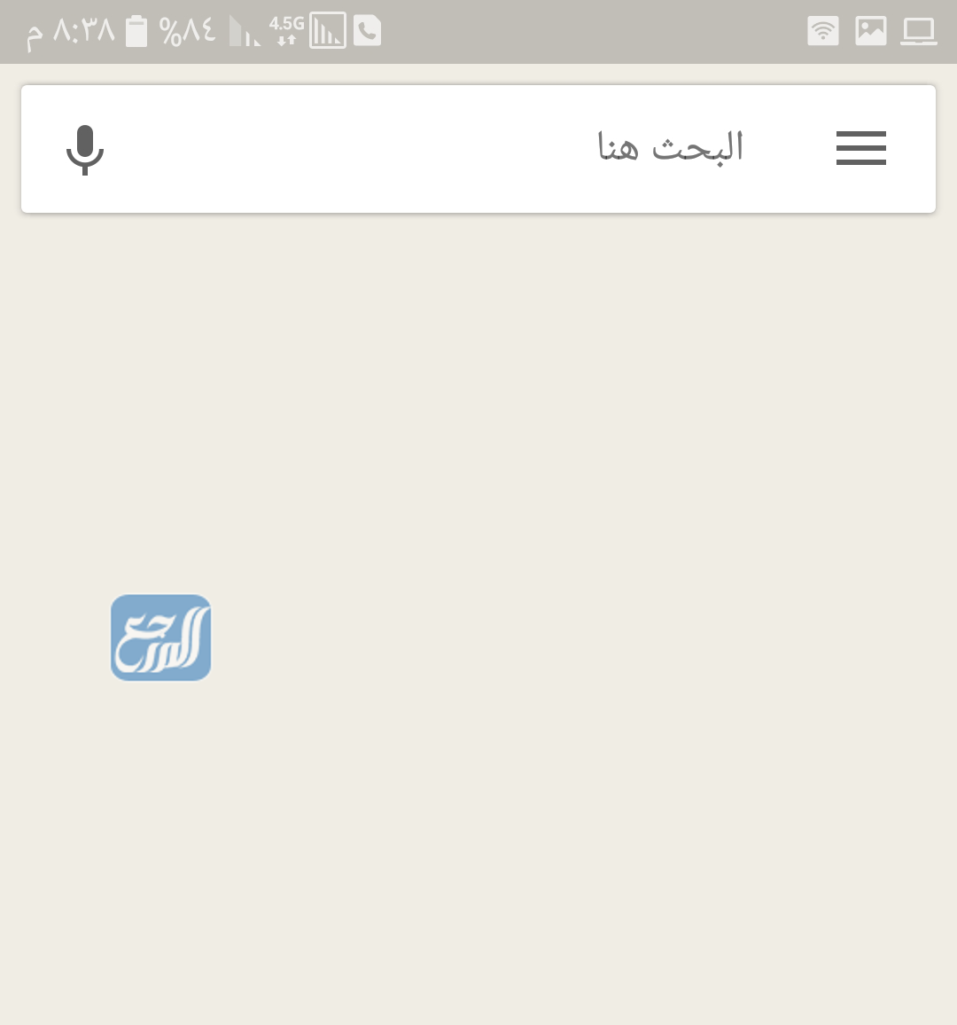 أقرب مسجد من موقعي الحالي