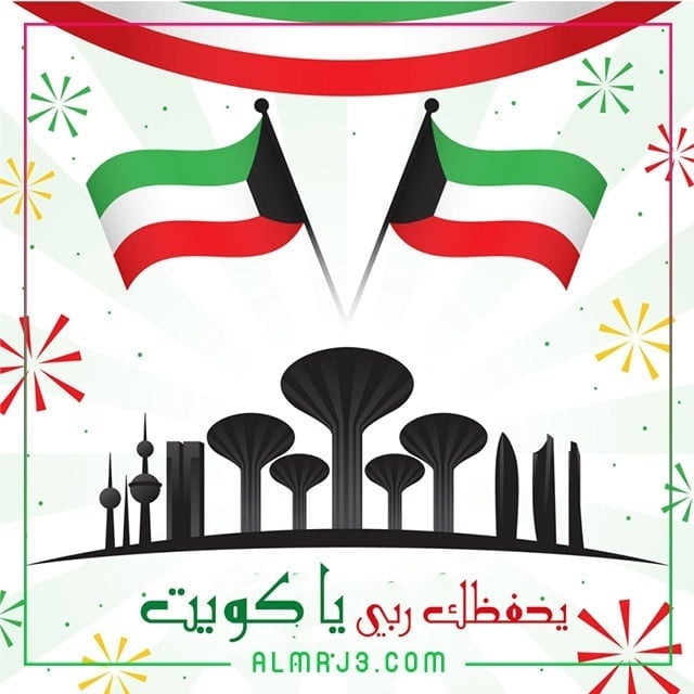 أجمل صور في مناسبة العيد الوطني الكويتي 2022