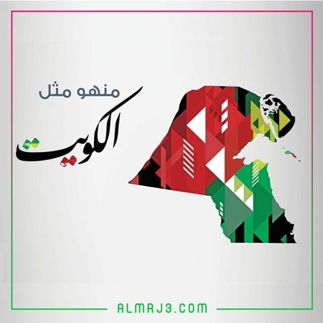 أجمل الخلفيات في العيد الوطني الكويتي 2022