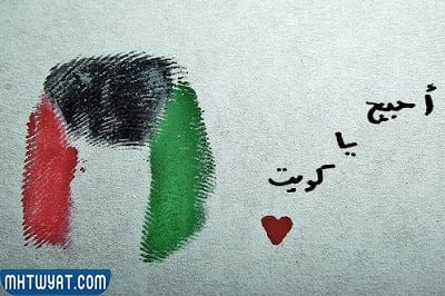 اجمل صور الحب في الكويت