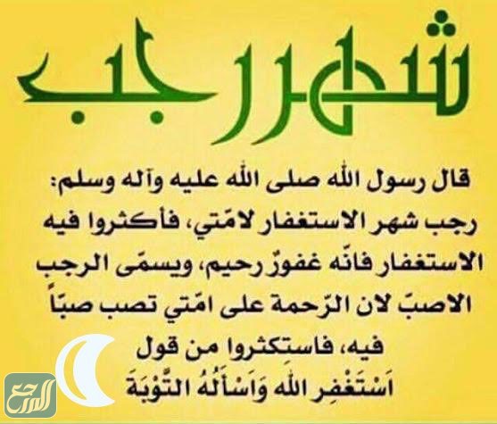 صور بوستات شهر رجب 2022