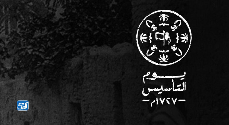 صور شعار يوم التأسيس السعودي
