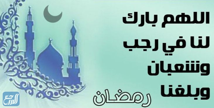 صور بوستات شهر رجب 2022