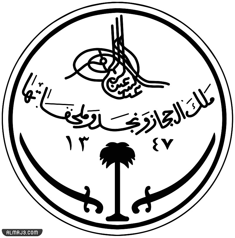 صور مراحل تطور شعار السعودية