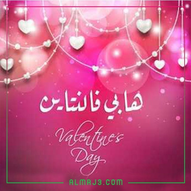 صور عيد الحب 2022
