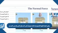 استبدال وخلال قطر ذات عجلات فإنه أصغر، والزمن المسافة، الدراجة بعجلات نفس عند عند استبدال