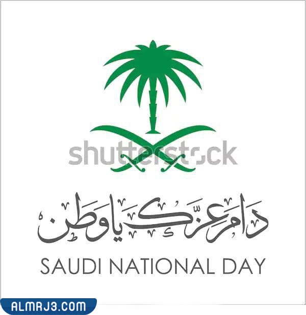 أجمل خلفيات للتهنئة بيوم التأسيس السعودي