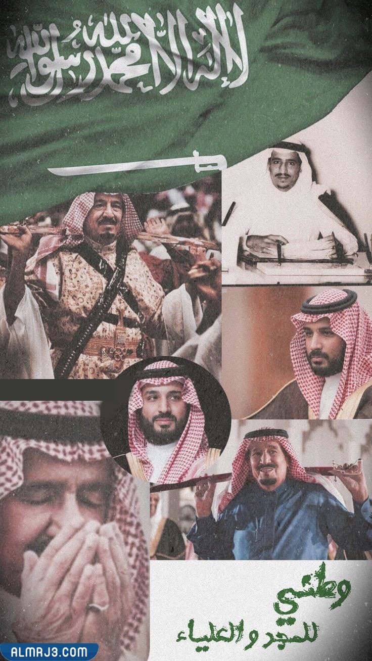 أروع خلفيات عن يوم التأسيس السعودي