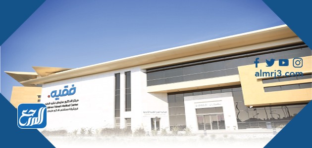 افضل دكتورة نساء وولادة في مستشفى سليمان فقيه