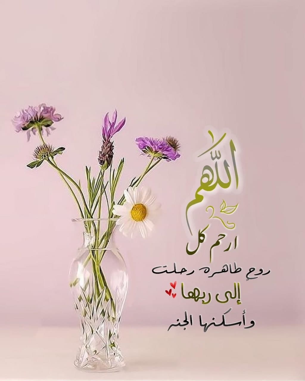 أجمل صور دعاء للميت قصير للواتس