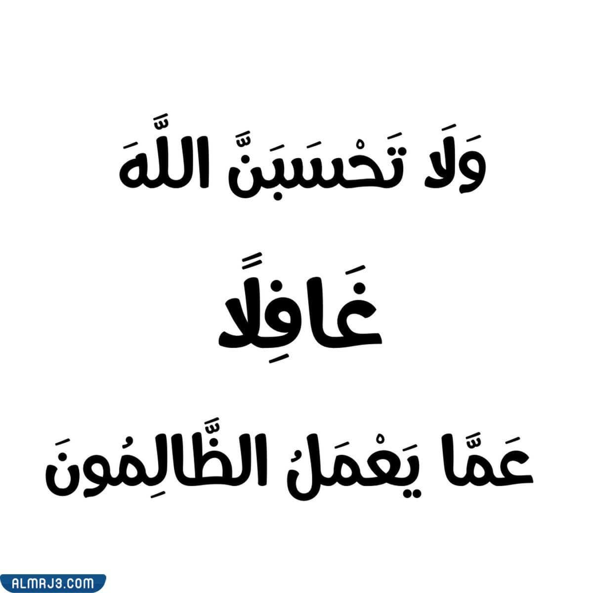 صور دعاء اللهم اضرب الظالمين بالظالمين واخرجنا من بينهم سالمين