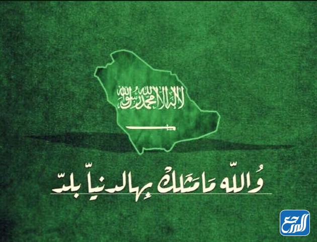 أجمل خلفيات واتس اب عن يوم التأسيس السعودي