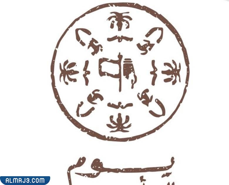 أجمل سكرابز ليوم التأسيس السعودي