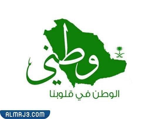 كلام عن تأسيس المملكة العربية السعودية 