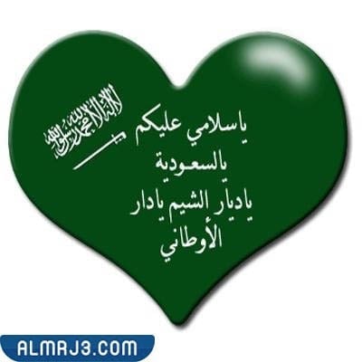 صور عن يوم التأسيس السعودي