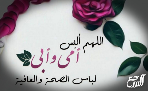 أجمل صور عن الام والاب