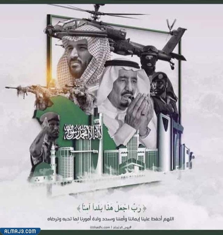 أجمل صور عن يوم التأسيس السّعودي 1443