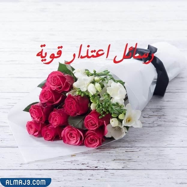 أقوى رسائل اعتذار لحبيبتي قوية ومؤثرة 2022