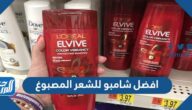 افضل شامبو للشعر المصبوغ للحفاظ على اللون لأطول وقت