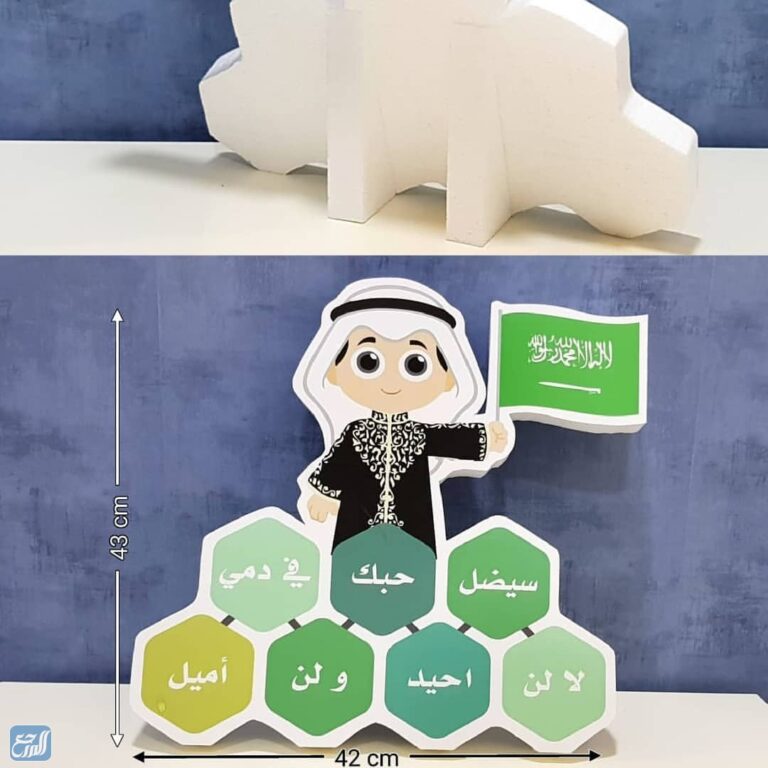 ليوم التأسيس السعودي افكار افكار للاحتفال
