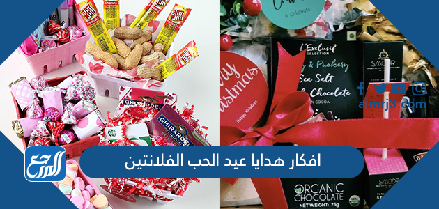 افكار هدايا عيد الحب الفلانتين