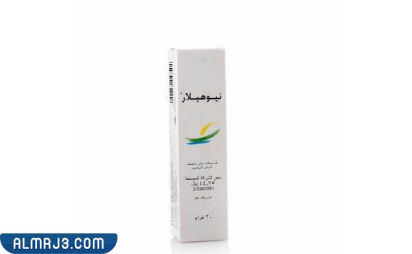 الآثار الجانبية لمرهم نيوهيلار