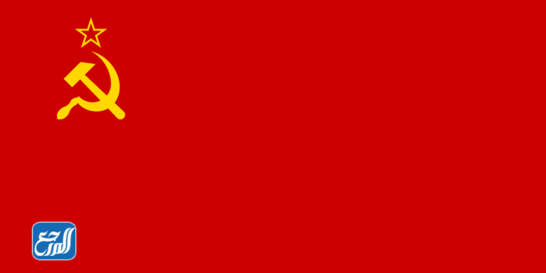 الاتحاد السوفيتي