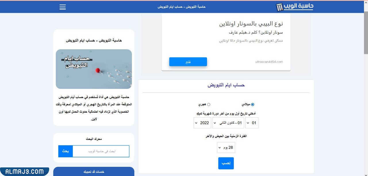 طريقة الاستخدام