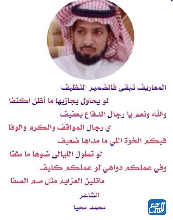 صور شعر عن الدفاع المدني 2022