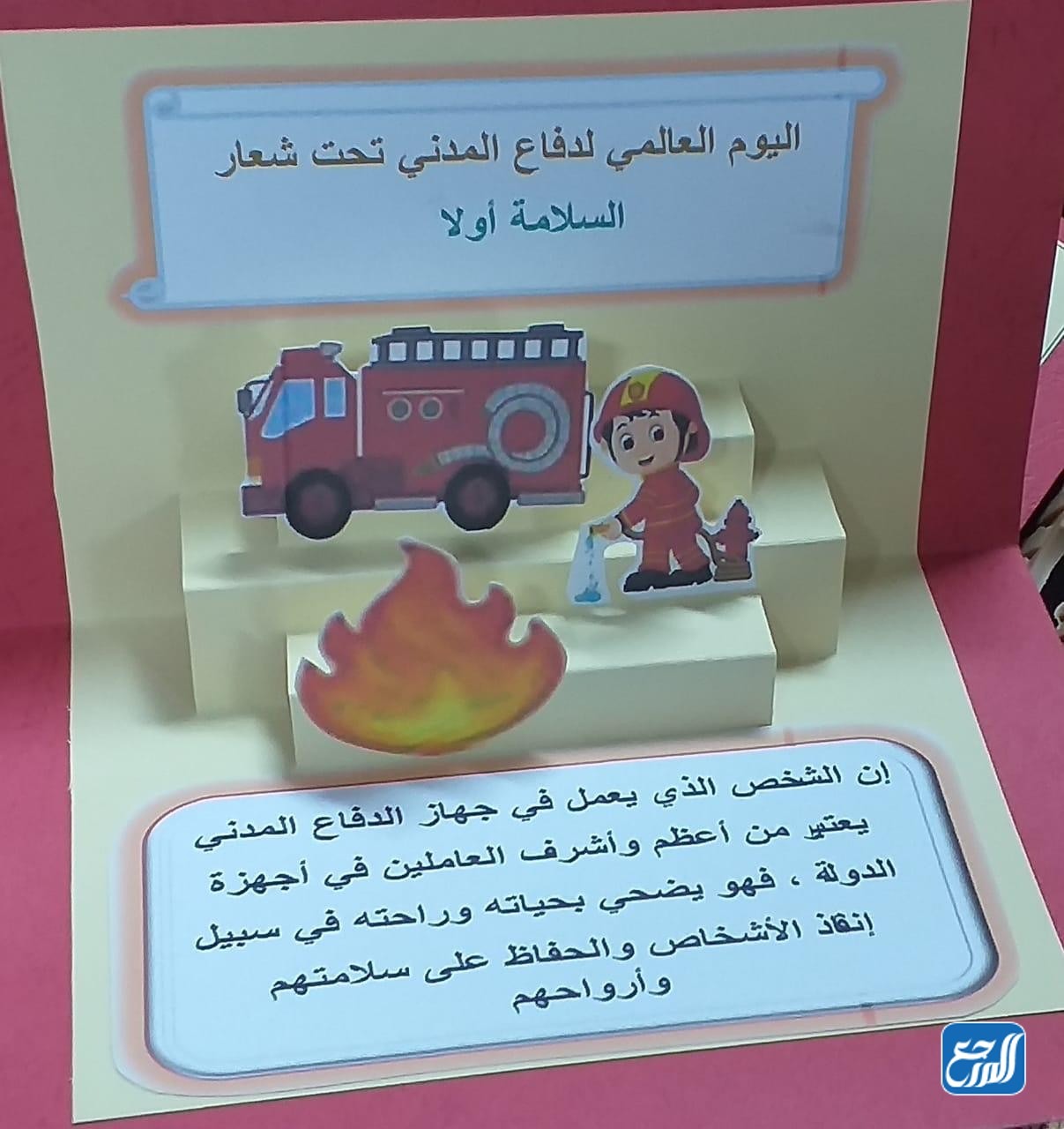 صور شعر عن الدفاع المدني 2022