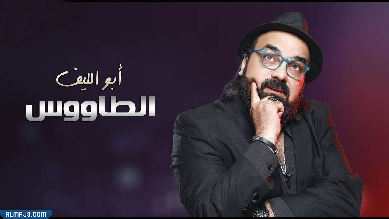 السيرة الذاتية لنادر أبو الليف