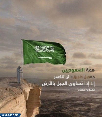 بطاقات تهنئة بيوم التأسيس السعودي